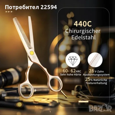 Ножици за прическа комплект 5.5 инча рязане и изтъняване за мъже и жени - розово злато, снимка 4 - Фризьорски принадлежности - 55892415