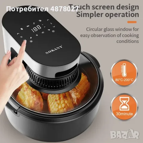 Мощен еър фрайър 5.5L Sokany SK-ZG-8046, снимка 6 - Фритюрници - 56058300