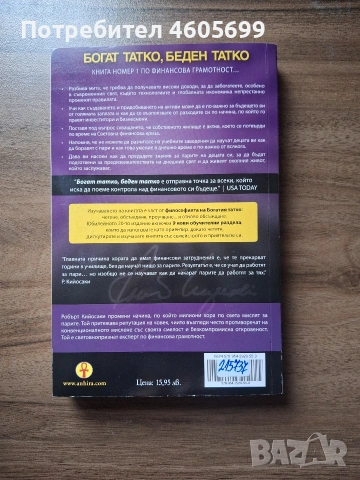 Книги, снимка 8 - Художествена литература - 53060855