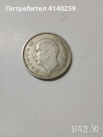 БЪЛГАРСКИ МОНЕТИ 50 ЛЕВА , снимка 6 - Нумизматика и бонистика - 56220803