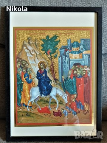 Икона Вход Господен в Йерусалим, икона е репродукция 23/32,5, снимка 1