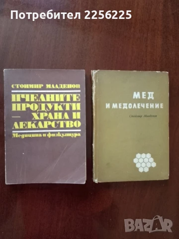 ЛОТ медолечение