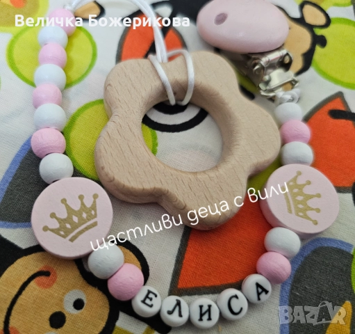 Клипсове за биберони 