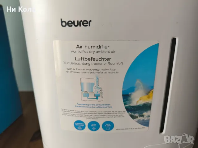 Немски овлажнител Beurer LB55, работи с гореща вода, снимка 2 - Овлажнители и пречистватели за въздух - 49957937