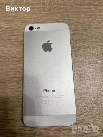 iPhone 5 - iOS 8.4.1, снимка 4 - Apple iPhone - 53772496
