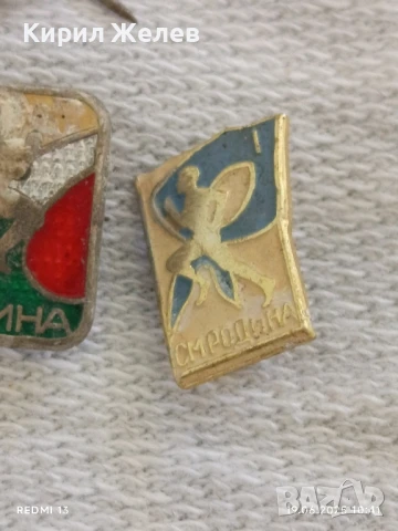 Лот значки 10 броя от соца стари редки за КОЛЕКЦИЯ ДЕКОРАЦИЯ 40248, снимка 7 - Колекции - 50720930