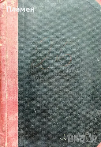 Здравие. Год. 1. Кн. 2-12 / 1902, снимка 11 - Антикварни и старинни предмети - 56325877