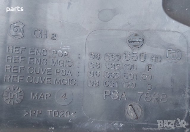 Филтърна Кутия Ситроен C5 - Citroen C5 - 96360650 N, снимка 6 - Части - 40794025