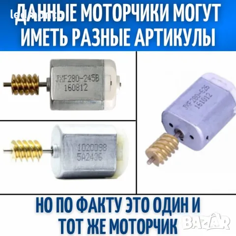 Моторче за Заключване на Врати за Форд Focus 2, Kuga, Mondeo 4 Mazda: 3