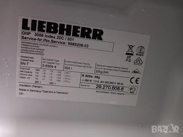 Огромен фризер със 8 чекмеджета Liebherr no frost с две години гаранция!, снимка 11 - Фризери - 48328734