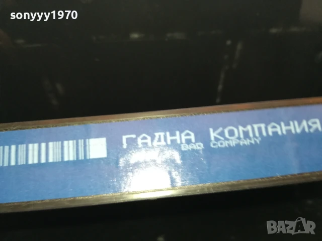 ГАДНА КОМПАНИЯ-ORIGINAL VHS VIDEO TAPE 0206252007LCHERY, снимка 3 - Други жанрове - 50525286