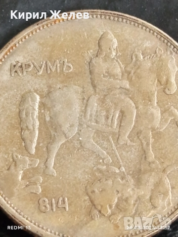 Стара монета 5 лева 1943г. Царство България Хан Крум 29785, снимка 7 - Нумизматика и бонистика - 51482924