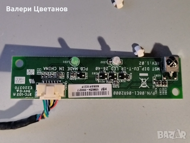 	телевизор TOSHIBA 32AV703G1 на части, снимка 10 - Телевизори - 52101060