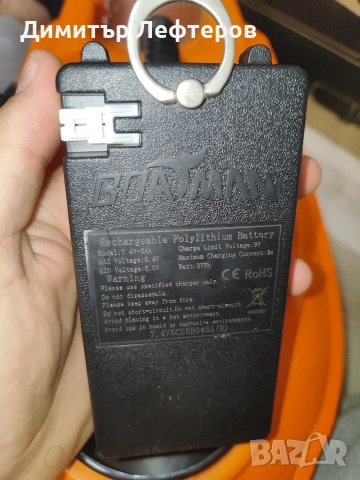 Продавам Boatman Actor (модел 2021)., снимка 7 - Такъми - 52706080