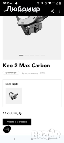 Педали Look KéO 2 Max Carbon , снимка 5 - Части за велосипеди - 51817122