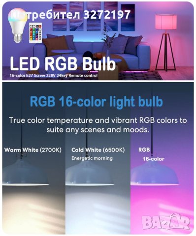 LED RGB крушка,16-цвята,E27 Основа 220V,10W Димируемо 24-клавишно дистанционно управление, снимка 3 - Крушки - 41225825