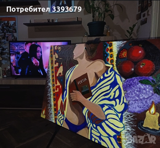 Продавам своя картина