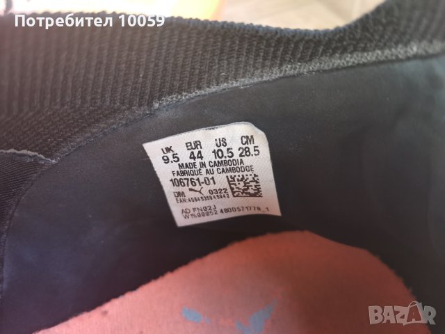 Футболни обувки puma 44, снимка 4 - Спортни обувки - 42305487