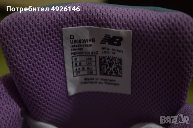 ЧИСТО НОВИ! New Balance 9060 "Warped Multi-Color", снимка 6 - Ежедневни обувки - 55753948