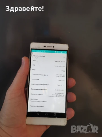 Huawei P8, снимка 5 - Huawei - 51414055