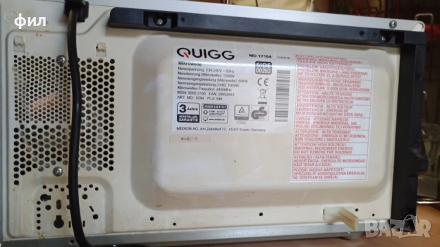 Микровълнова фурна- стояща - QuiGG - с грил, снимка 5 - Микровълнови - 39671081