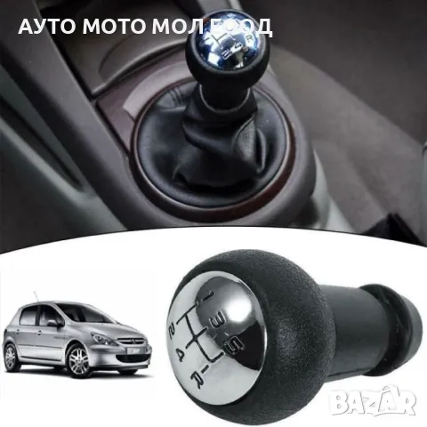 Топка Скоростен Лост за PEUGEOT/CITROEN - 5 скорости.