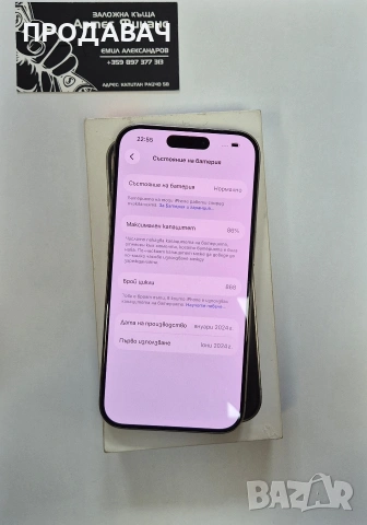 IPhone 15 Pro, снимка 2 - Apple iPhone - 53332740