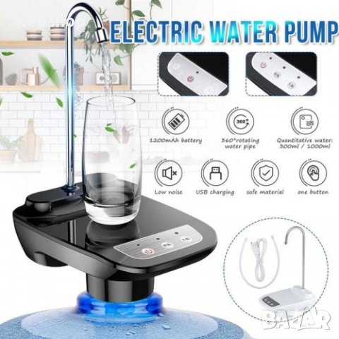 Електрическа Помпа за вода с акумулаторна батерия и стойка за чаши , снимка 2 - Други стоки за дома - 41743856