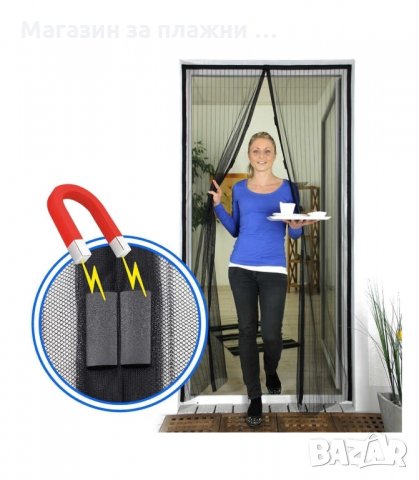 МРЕЖА ПРОТИВ НАСЕКОМИ ЗА ВРАТА С МАГНИТНО ЗАТВАРЯНЕ - код Magic Mesh, снимка 4 - Други стоки за дома - 34307953