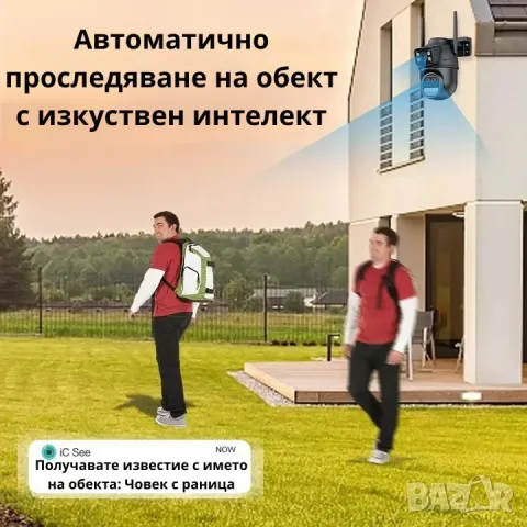 Тройна Външна WI-FI камера с 3 обектива, 12MP, 8х ZOOM, снимка 3 - Камери - 49271135
