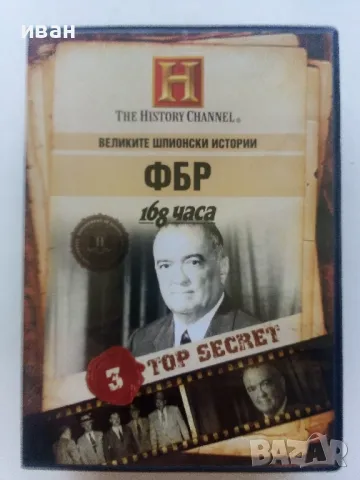 DVD колекция - "Великите шпионски истории", снимка 8 - Други жанрове - 47312900