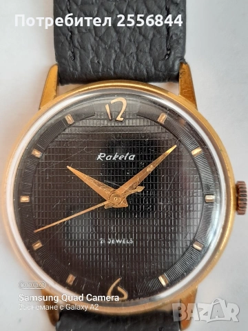 Механичен часовник Ракета 