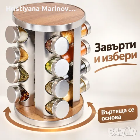 Въртящ органайзер за подправки с 16 стъклени бурканчета, 32 етикета и маркер, снимка 6 - Аксесоари за кухня - 56142246