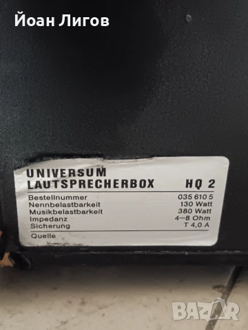 Колони Universum Reference HQ 2 – мощни, 3-лентови      , снимка 6 - Тонколони - 53231637