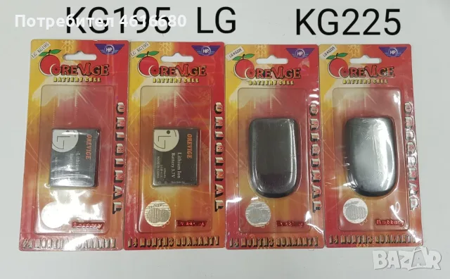 Батерия за LG GB100,LF240,KM500,KU250,KG280,KU380,KF300,KF310,KP100,LK225,GT500,LG770,KF500,KG198, снимка 6 - Оригинални батерии - 52317425