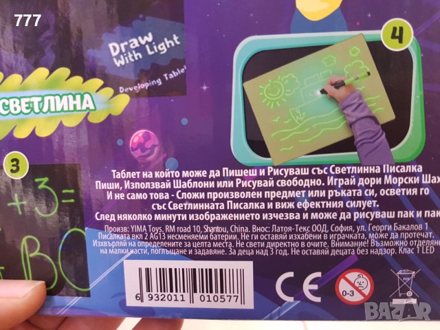 Игра рисуване, снимка 4 - Рисуване и оцветяване - 39020059