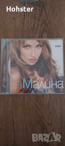 Малина - Малина - поп фолк (VCD), снимка 1 - CD дискове - 42426979