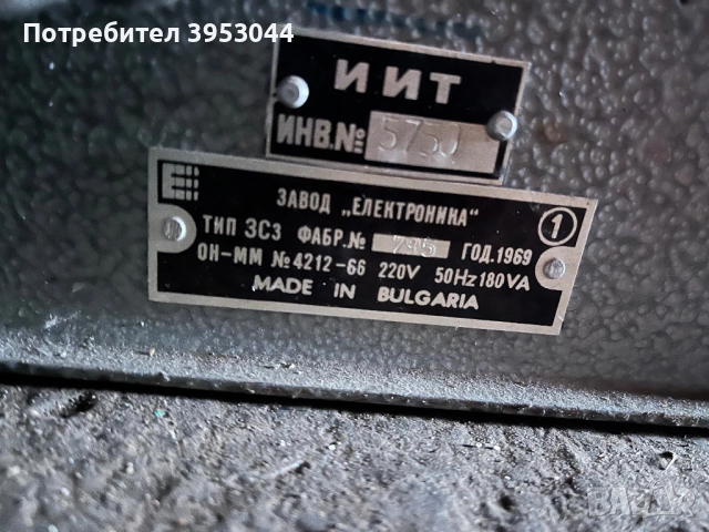 Ретро Лампов токоизправител, снимка 3 - Друга електроника - 52617727