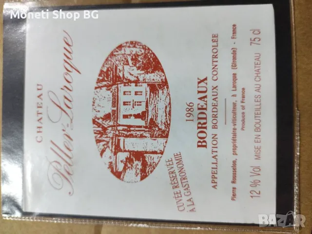 Предлагаме голяма колекция етикети за вино, снимка 3 - Други ценни предмети - 48933953