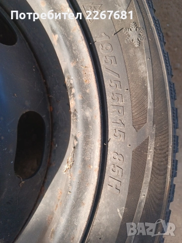 Зимни гуми 195/55 R15