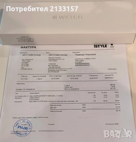 Смарт часовник Apple Watch S10 Jet Black