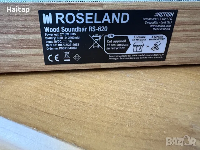 Евтин Soundbar.  , снимка 3 - Bluetooth тонколони - 55837311