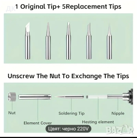 електрически поялник 80w, снимка 3 - Поялници и запояване - 51554218