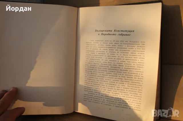 Книга 1940-та година ''Сборник 25 обикновенно народно събрание'', снимка 8 - Други - 47791073