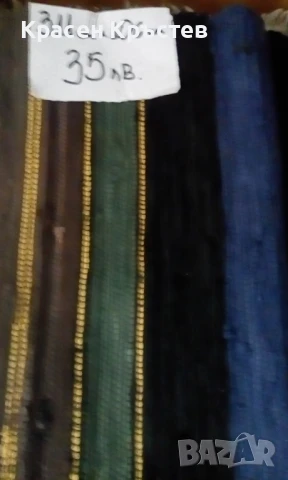 продавам стари черги, снимка 3 - Килими - 50955007