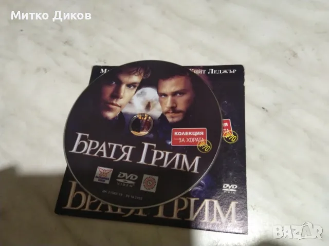 №2 DVD Транспортер2-Принцът на гръмот.-Братя Грим-300 мили до Грейс.-Али, снимка 6 - DVD филми - 49962569