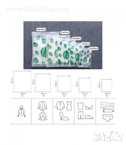 5 БРОЯ ПЛИКОВЕ С ЦИП В РАЗЛИЧНИ РАЗМЕРИ ЗА СЪХРАНЕНИЕ НА ДРЕХИ И КОЗМЕТИКА - код 2530, снимка 7 - Други стоки за дома - 33937060