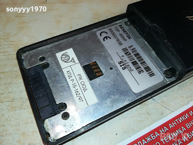 BENEFON OLD MOBILE PHONE 0404221938, снимка 11 - Антикварни и старинни предмети - 36344570