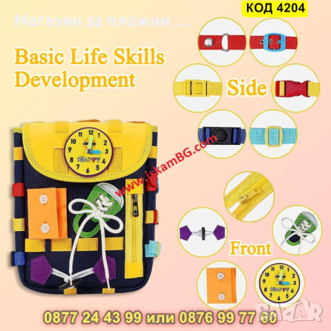 Монтесори раница за деца 2-6 години, с катарами и ципове, сензорна играчка - КОД 4204, снимка 9 - Раници - 44734429