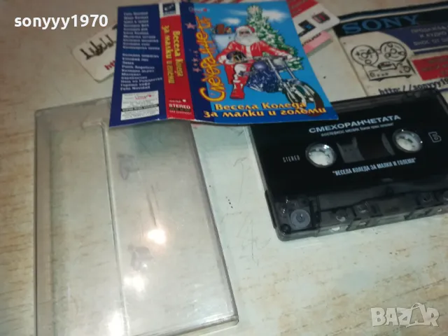 смехоранчетата-оригинална касета 1610240921, снимка 12 - Аудио касети - 47600413